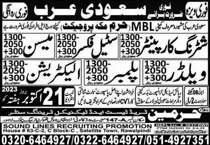 Welder & Electrician Jobs 2023 In Saudi Arabia – Harmain Trade Test & Technical Training Center Jobs 2023 — original advertisement