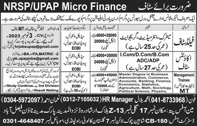 National Rural Support Programme NRSPJobs 2023 – National Rural Support Program NRSP Jobs 2023 — original advertisement