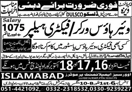 Factory Helper And Warehouse Worker Jobs 2023 In Dubai – Islamabad Overseas Employment Promoter Jobs 2023 — original advertisement