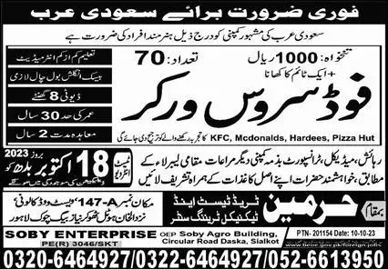 Food Service Worker Jobs 2023 In Saudi Arabia – Harmain Trade Test & Technical Training Center Jobs 2023 — original advertisement