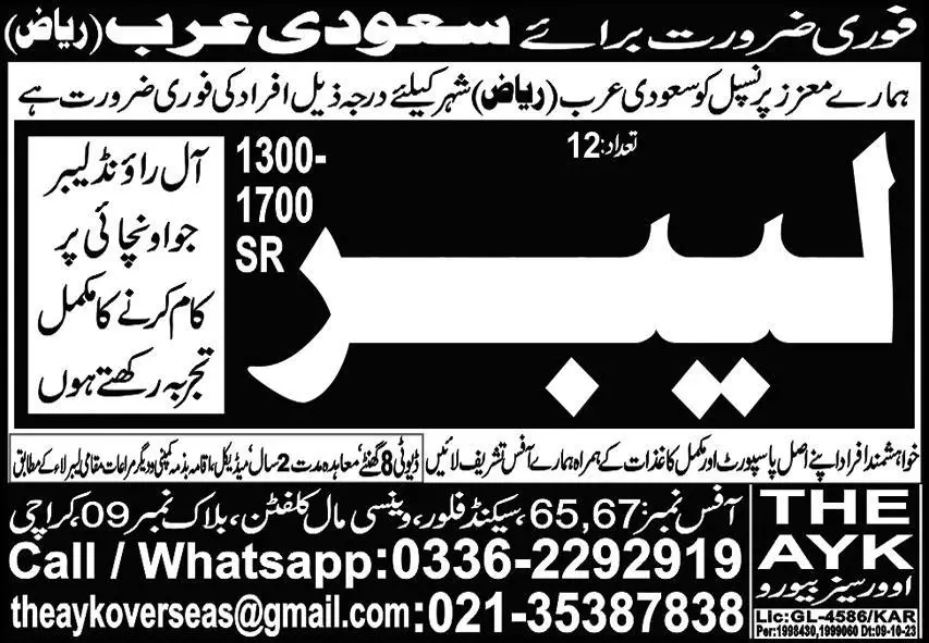 Labor Jobs 2023 In Saudi Arabia – The AYK Overseas Bureau Jobs 2023 — original advertisement
