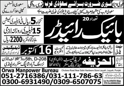 Bike Rider Jobs 2023 In Saudi Arabia KSA – Orwa Manpower Bureau Jobs 2023 — original advertisement