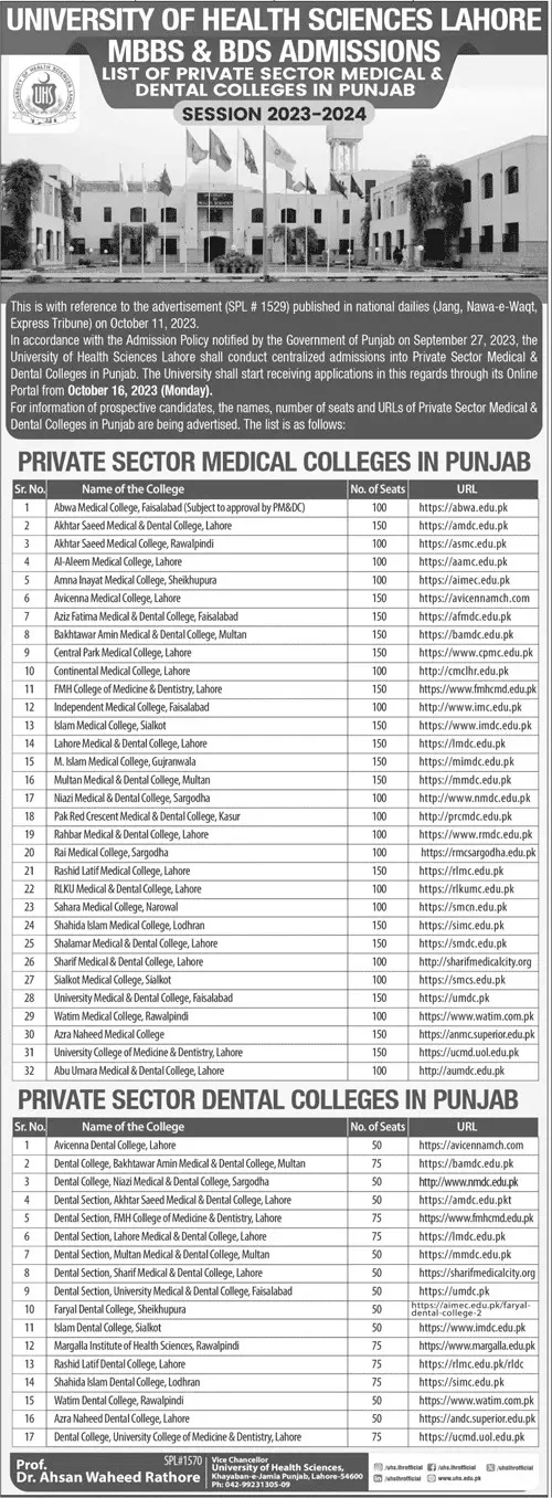 University of Health Sciences Lahore Punjab Admissions 2023 Admissions 2023 — original advertisement