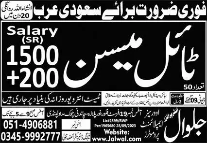 Tile Mason & Mason Jobs 2023 In Saudi Arabia – Jalwal Enterprises Jobs 2023 — original advertisement