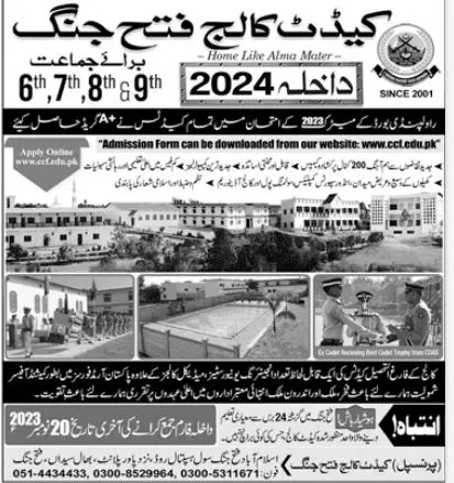 Cadet College Fateh Jang Admissions 2024 Admissions 2023 — original advertisement