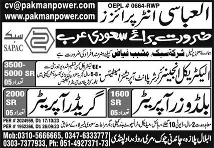 Electrical Engineer & Bulldozer Operator Jobs 2023 – Al Abbasi Enterprises Jobs 2023 — original advertisement