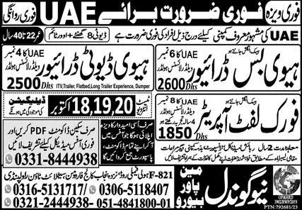 Fork Lift Operator & Heavy Duty Driver Jobs 2023 In UAE – New Gondal Manpower Bureau Jobs 2023 — original advertisement