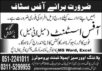 Planning Overseas Employment Promoters Islamabad Jobs 2023 Jobs 2023 — original advertisement