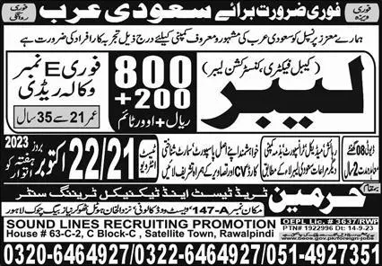 Labor & Construction Labor Jobs 2023 In Saudi Arabia – Harmain Trade Test & Technical Training Center Jobs 2023 — original advertisement
