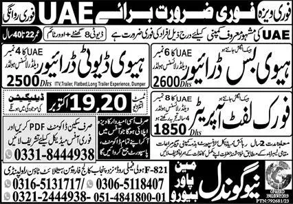 Heavy Bus Driver & Fork Lift Operator Jobs 2023 In UAE – New Gondal Manpower Bureau Jobs 2023 — original advertisement