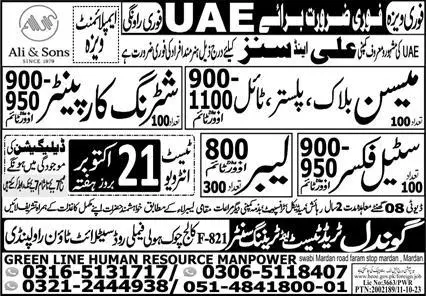 Block Mason & Plaster Mason Jobs 2023 In UAE – Gondal Trade Test & Training Center Jobs 2023 — original advertisement