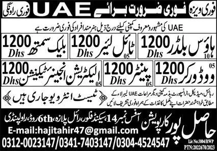 Wood Worker & House Builder Jobs 2023 In UAE – Hasilpur Corporation Jobs 2023 — original advertisement