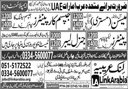 Gypsum Carpenter & Interlock Mason Jobs 2023 In UAE – Link Arabia Overseas Recruitment Jobs 2023 — original advertisement