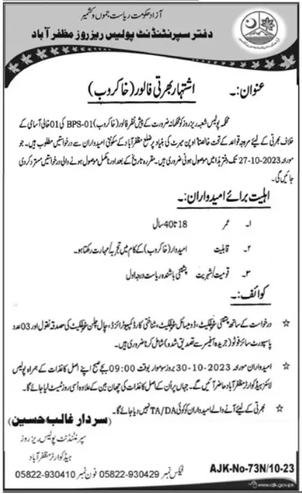 Police Department AJK Muzaffarabad Jobs 2023 – Ajk Police Jobs 2023 — original advertisement