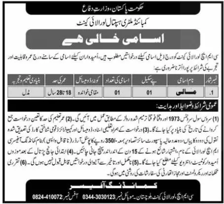 Combined Military Hospital CMH Loralai Balochistan Jobs 2023 Jobs 2023 — original advertisement