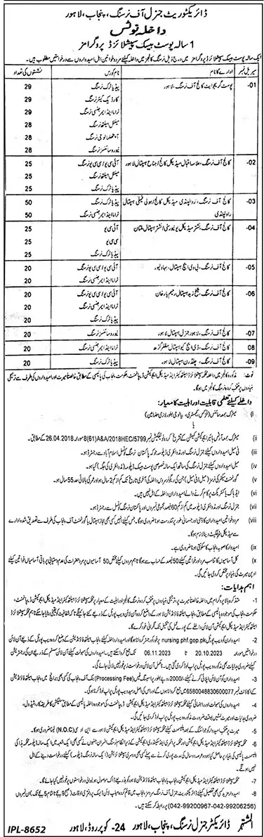 Directorate General of Nursing Services Punjab Admissions – Health Department Punjab Admissions 2023 — original advertisement