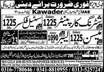 Labor & Mason Jobs 2023 In Dubai – Pak Gulf Tec Ni Test & Training Center Manufacturing Jobs 2023 — original advertisement