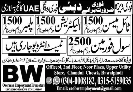 Electrician & Civil Foreman Jobs 2023 In Dubai – BW Overseas Employment Promoters Jobs 2023 — original advertisement