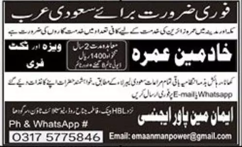 Umrah Servant Required In Saudi Arabia 2023 – Emaan Manpower Agency EMA Jobs 2023 — original advertisement