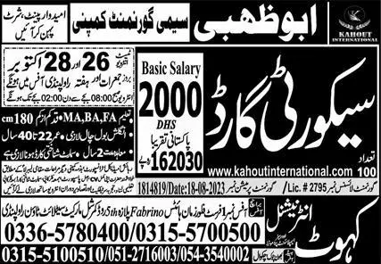 Security Guards Jobs Career Opportunity In UAE 2023 – Kahout International Oversea Employment Jobs 2023 — original advertisement