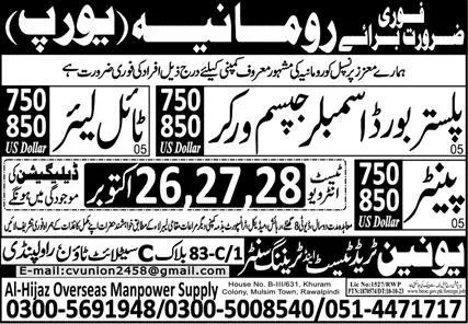 Plaster Board Assembly Gypsum Worker Jobs in Romania 2023 – Union Trade Test and Training Center Jobs 2023 — original advertisement