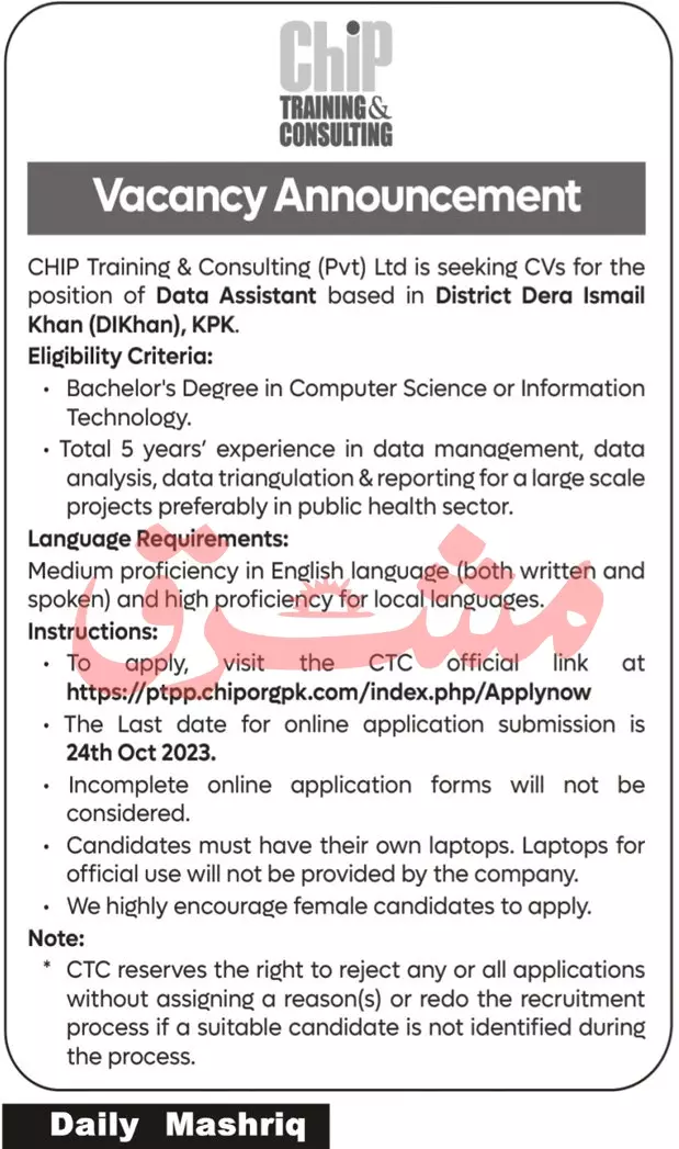 Chip Training & Consulting Pvt Ltd  Dera Ismail Khan Jobs – Chip Training Consulting Pvt Ltd Jobs 2023 — original advertisement