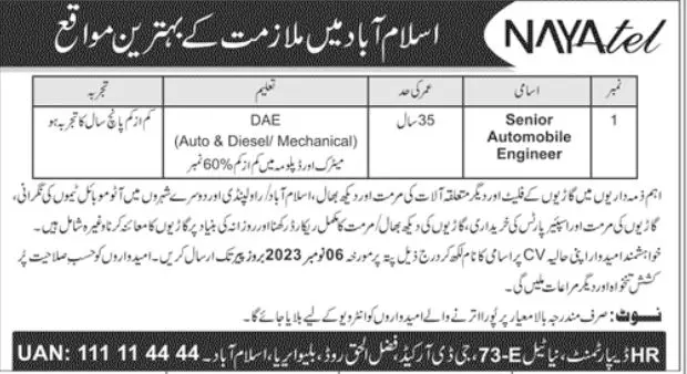 Nayatel Pvt Limited Islamabad Jobs 2023 – Nayatel Private Limited Jobs 2023 — original advertisement