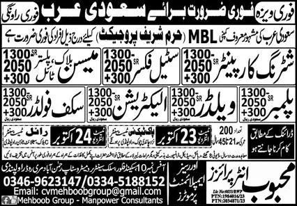 Plumber And Welder Jobs 2023 In Saudi Arabia – Mehboob Enterprises Overseas Employment Promoters Jobs 2023 — original advertisement