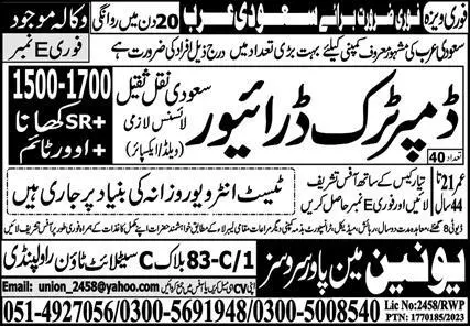 Dumper Truck Driver Jobs 2023 In Saudi Arabia – Union Manpower Services Jobs 2023 — original advertisement