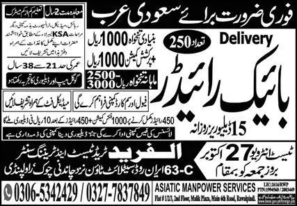 Bike Rider Jobs Open In Saudi Arabia 2023 – Al Fareed Trade Test and Technical Training Center Jobs 2023 — original advertisement