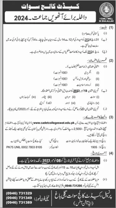 Cadet College Swat Khuyber Pakhtunkhwa Jobs 2024 Jobs 2023 — original advertisement