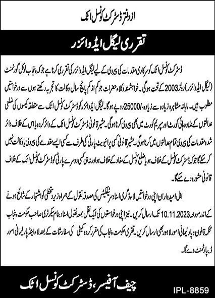 District Council Attock Punjab Job 2023 Jobs 2023 — original advertisement