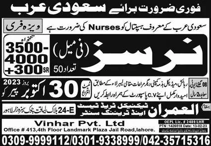 Nurse & Female Nurse Jobs 2023 In Saudi Arabia – Al Imran Technical Trade Test Center Jobs 2023 — original advertisement