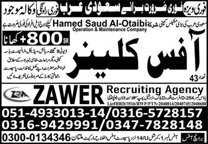 Office Cleaner Jobs Open In Saudi Arabia 2023 – Zawer Recruitment Agency Jobs 2023 — original advertisement