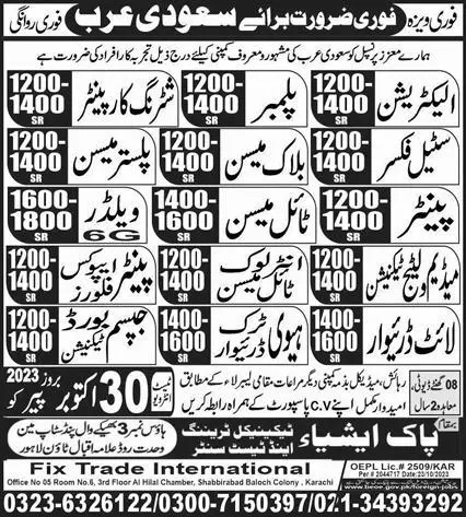 Gypsum Board Technician & Interlock Mason Jobs 2023 in KSA – Pak Asia Technical Training Centre Jobs 2023 — original advertisement