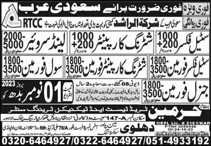 Shuttering Carpenter & Shuttering Carpenter Foreman Jobs – Harmain Trade Test & Technical Training Center Jobs 2023 — original advertisement