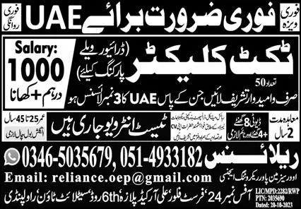 Ticket Collector & Driver Valet Parking Jobs 2023 In UAE – Ms Self Reliance Overseas Employment Jobs 2023 — original advertisement