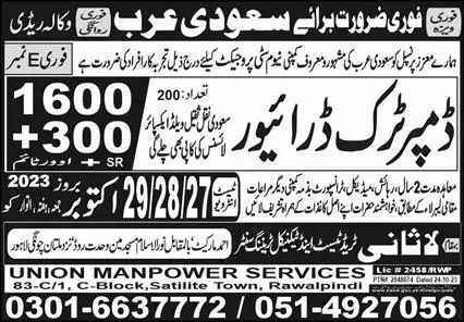 Truck Driver & Dumper Driver Jobs 2023 In Saudi Arabia – Lasani Trade Test & Technical Training Center Jobs 2023 — original advertisement