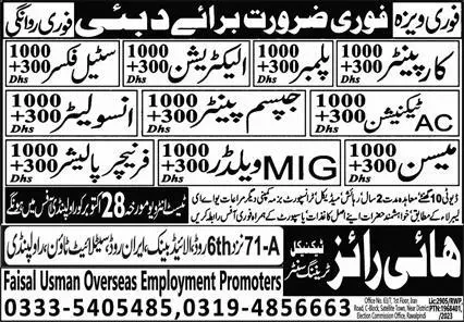 AC Technician & Gypsum Painter Jobs 2023 In Dubai – High Rise Trade Test Training Center Jobs 2023 — original advertisement