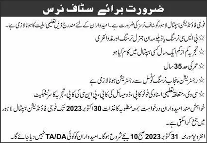 Fauji Foundation Hospital Lahore Punjab Jobs 2023 Jobs 2023 — original advertisement