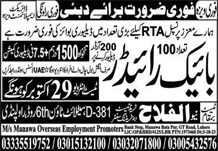 Bike Rider & Delivery Boy Jobs 2023 In Dubai – Manawan Overseas Employment Promoter Jobs 2023 — original advertisement