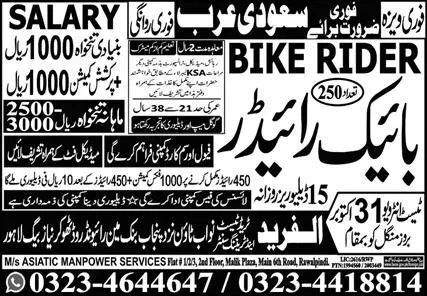 Bike Rider & Rider Jobs 2023 In Saudi Arabia – Al Fareed Trade Test and Technical Training Center Jobs 2023 — original advertisement
