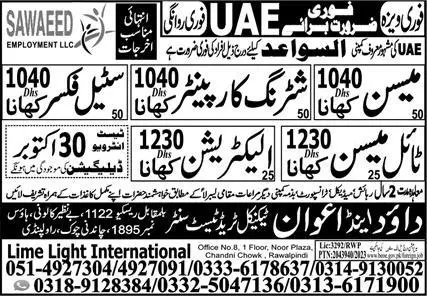 Tile Mason & Mason Jobs 2023 In UAE – Dawood & Awan Technical Trade Test Center Jobs 2023 — original advertisement