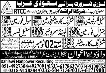 Steel Fixer Foreman & Steel Fixer Jobs 2023 In Saudi Arabia – Dawood & Awan Technical Trade Test Center Jobs 2023 — original advertisement