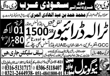 Traila Driver & HTV Driver Jobs 2023 In Saudi Arabia – New Gondal Manpower Bureau Jobs 2023 — original advertisement