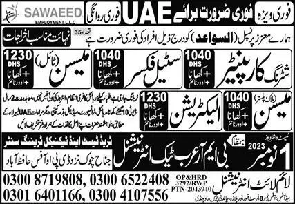 Plaster Mason & Tile Mason Jobs 2023 In UAE – BMR International Jobs 2023 — original advertisement