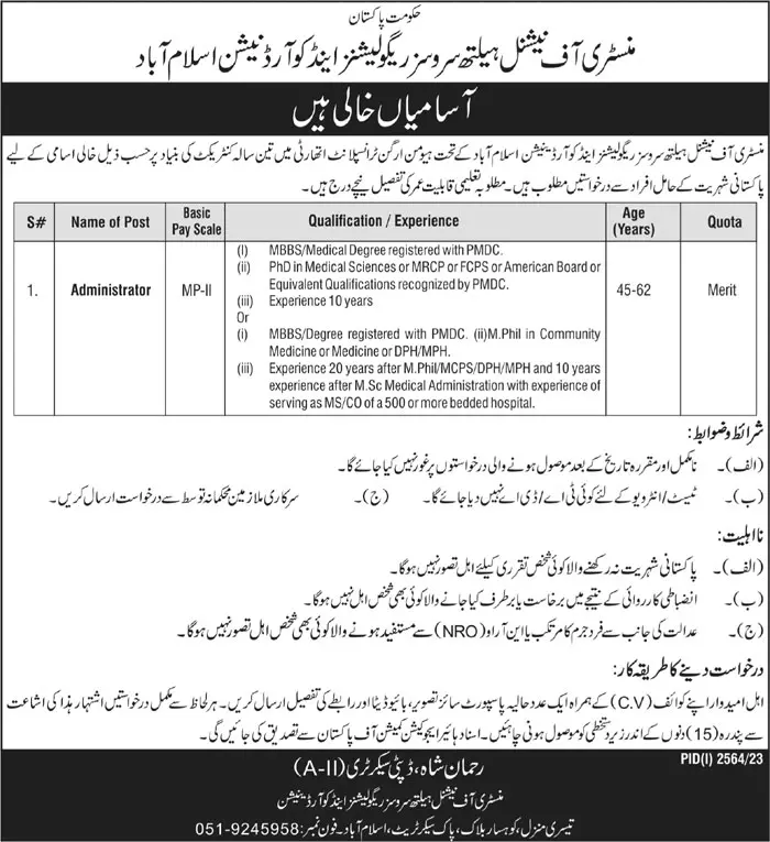 Ministry Of National Health Services Jobs 2023 – Ministry of National Health Services Regulation and Coordination Jobs 2023 — original advertisement