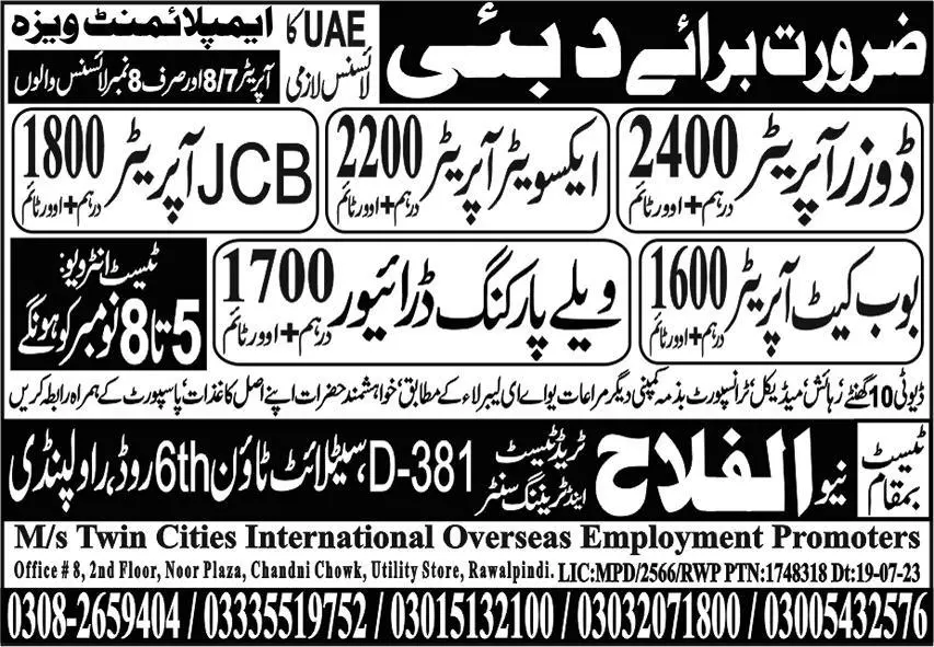 Dozer Operator And JCB Operator Jobs In Dubai – Twin Cities International Overseas Employment Jobs 2023 — original advertisement