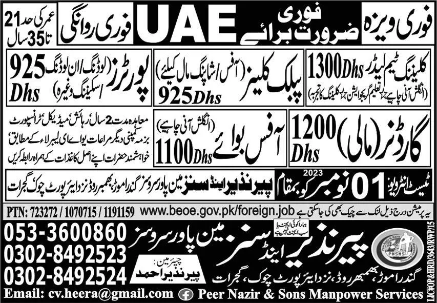 Cleaner And Office Boy Jobs 2023 In UAE – Peer Nazir and Sons Manpower Services Jobs 2023 — original advertisement