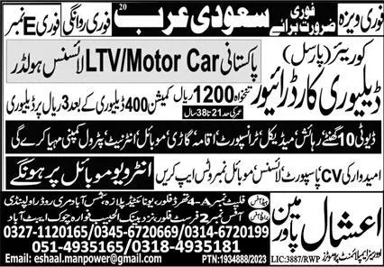Delivery Car Driver Jobs In Saudi Arabia 2023 – Eshal Industries Jobs 2023 — original advertisement